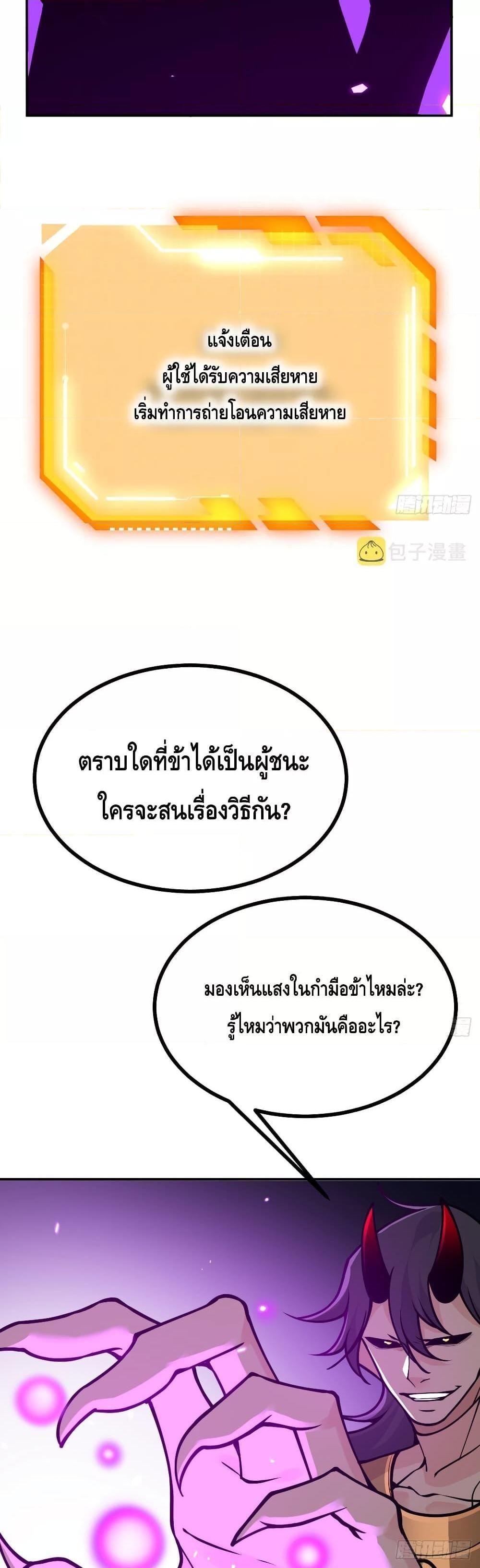 After Signing In For 30 Days, I Can Annihilate Stars ตอนที่ 49 11
