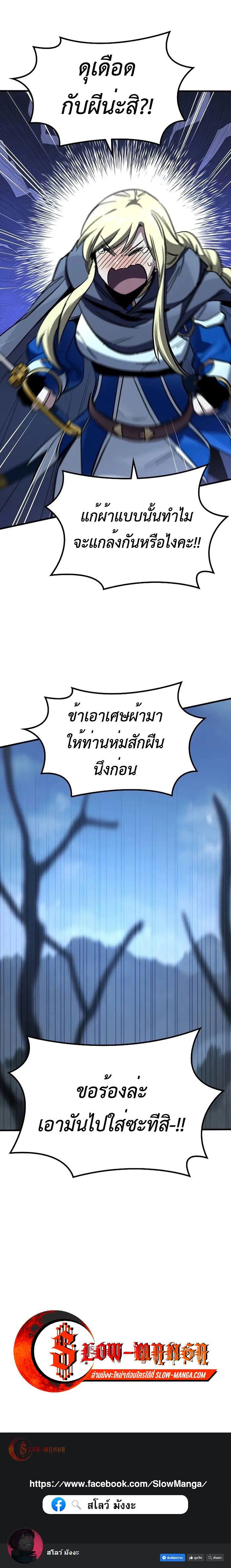 Genius Corpse-Collecting Warrior ตอนที่ 34 11