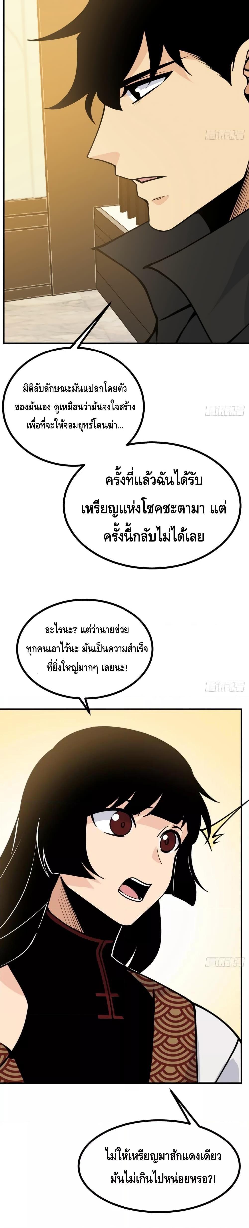 After Signing In For 30 Days, I Can Annihilate Stars ตอนที่ 55 11