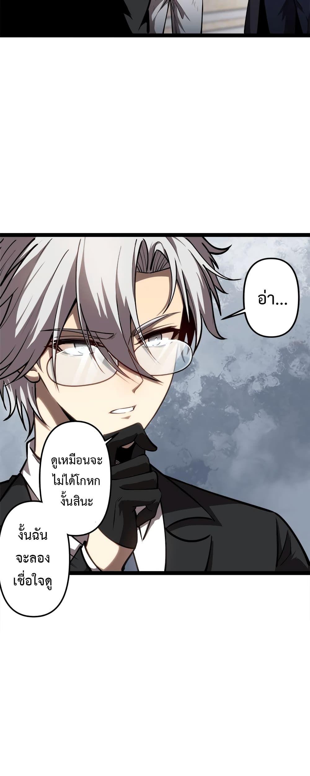 The Book of Abyss ตอนที่ 22 11