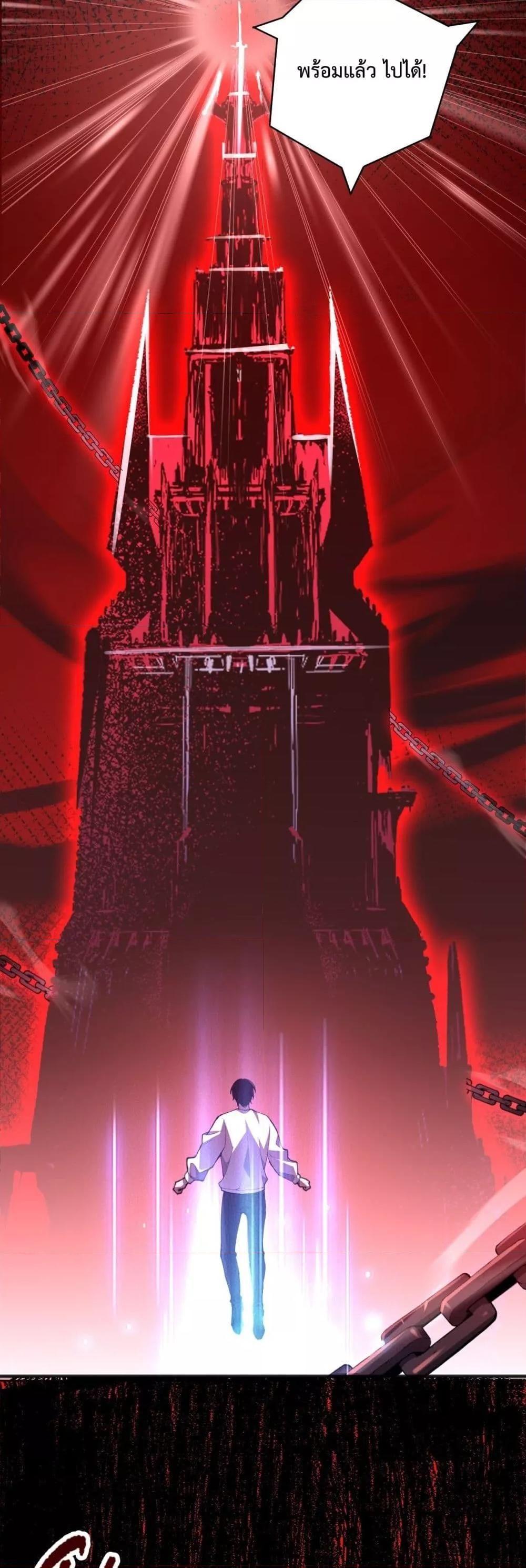 Disastrous Necromancer ตอนที่ 95 11