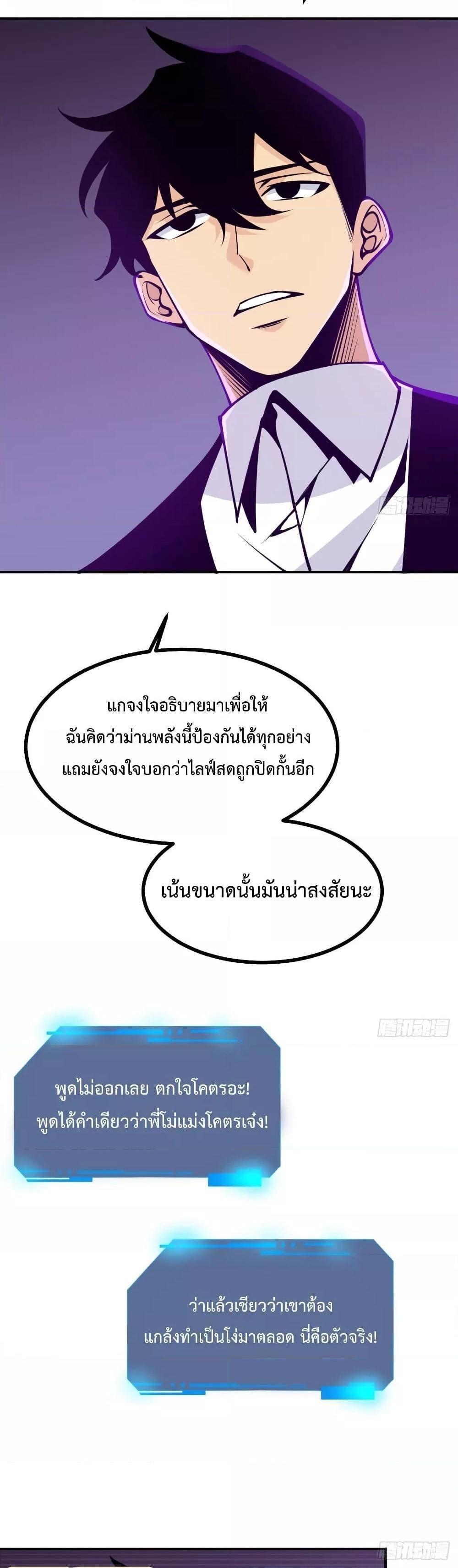 After Signing In For 30 Days, I Can Annihilate Stars ตอนที่ 47 11