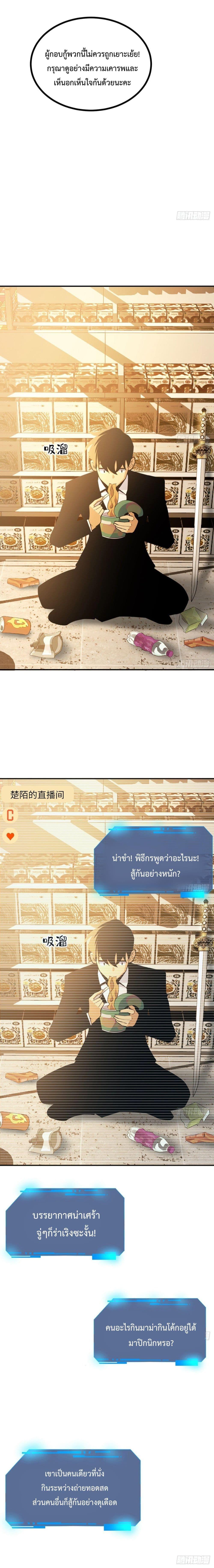 After Signing In For 30 Days, I Can Annihilate Stars ตอนที่ 2 11