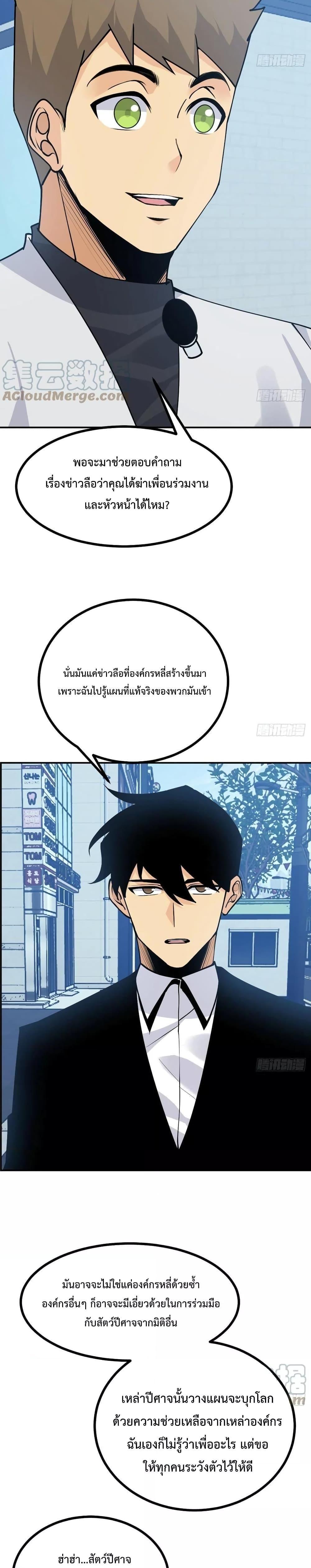 After Signing In For 30 Days, I Can Annihilate Stars ตอนที่ 36 11