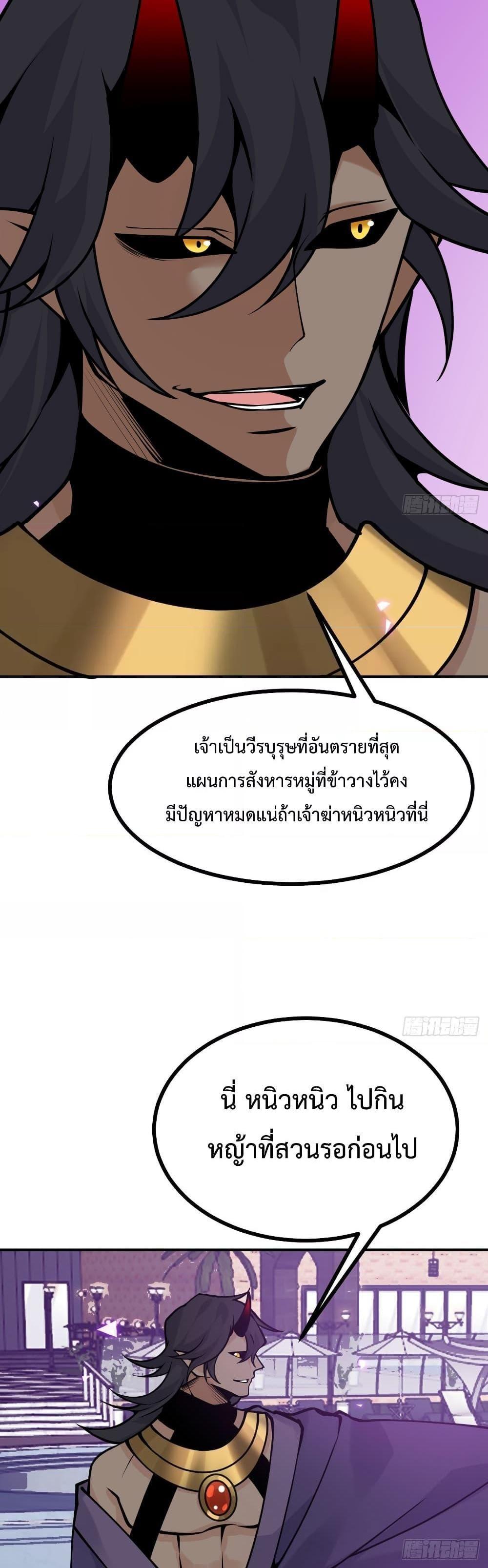 After Signing In For 30 Days, I Can Annihilate Stars ตอนที่ 45 11