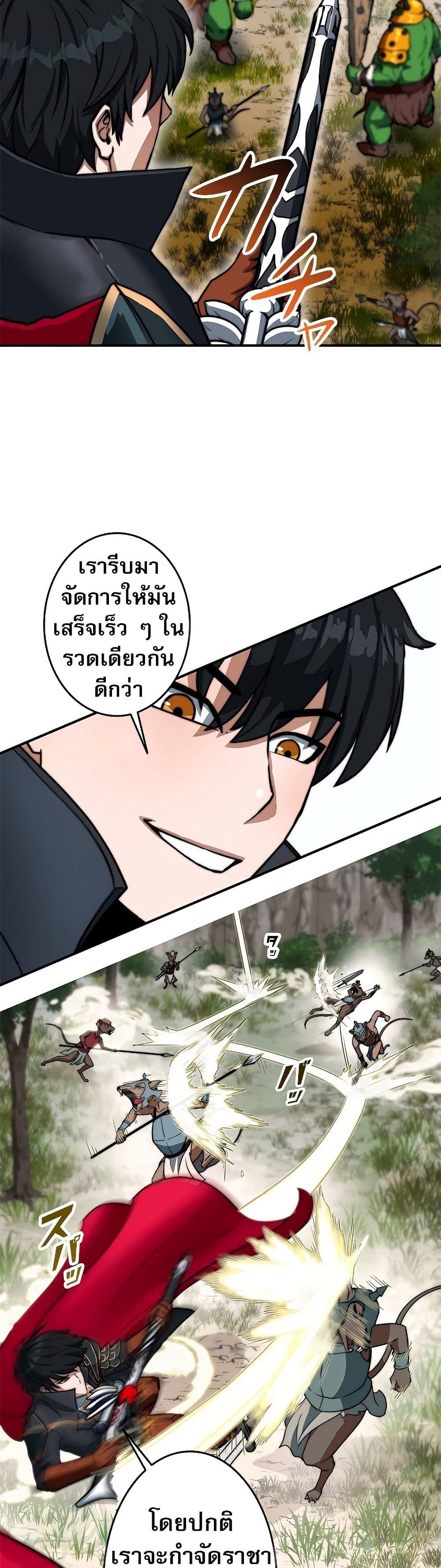 Putting My Life on the Line, I Go All-in on Luck Enhancement ตอนที่ 2 11
