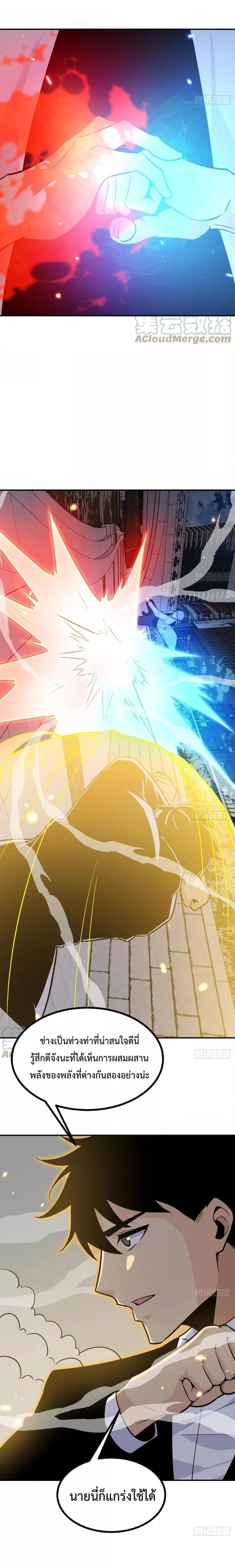 After Signing In For 30 Days, I Can Annihilate Stars ตอนที่ 31 11