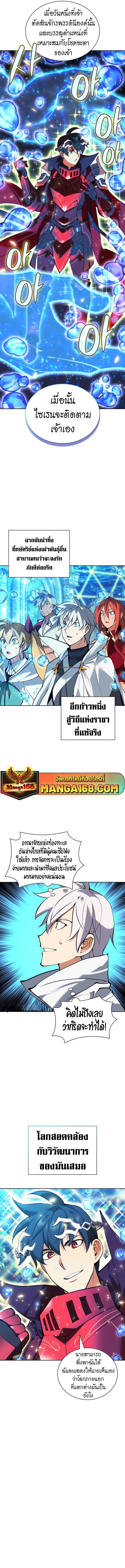 Overgeared (Remake) ตอนที่ 237 12