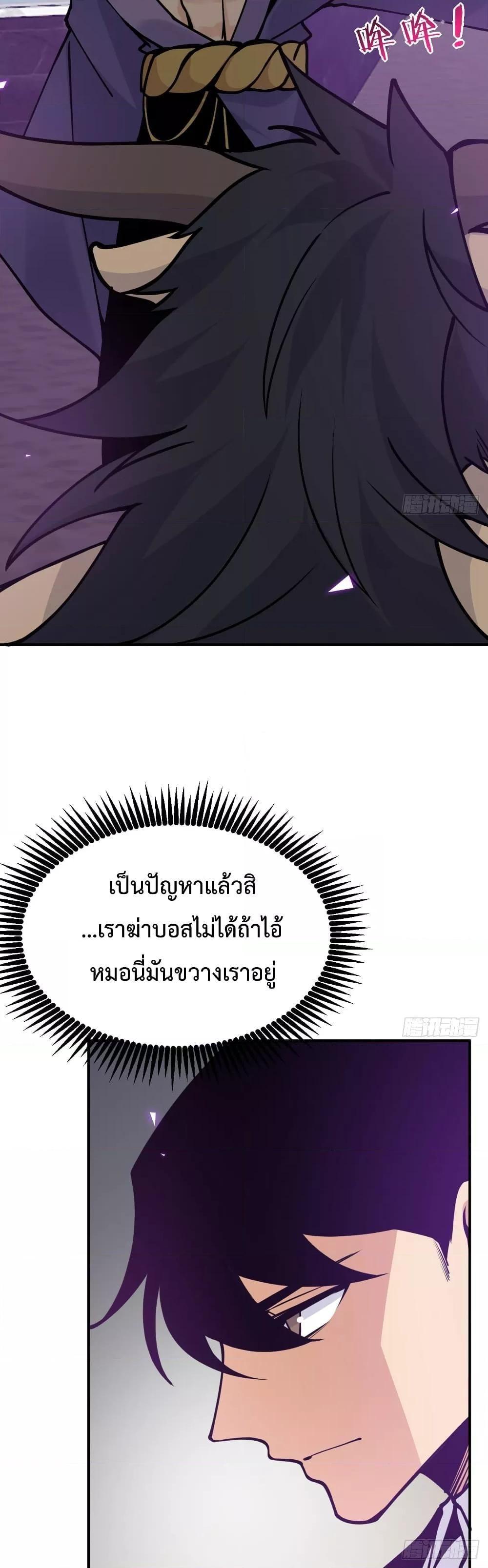 After Signing In For 30 Days, I Can Annihilate Stars ตอนที่ 45 12