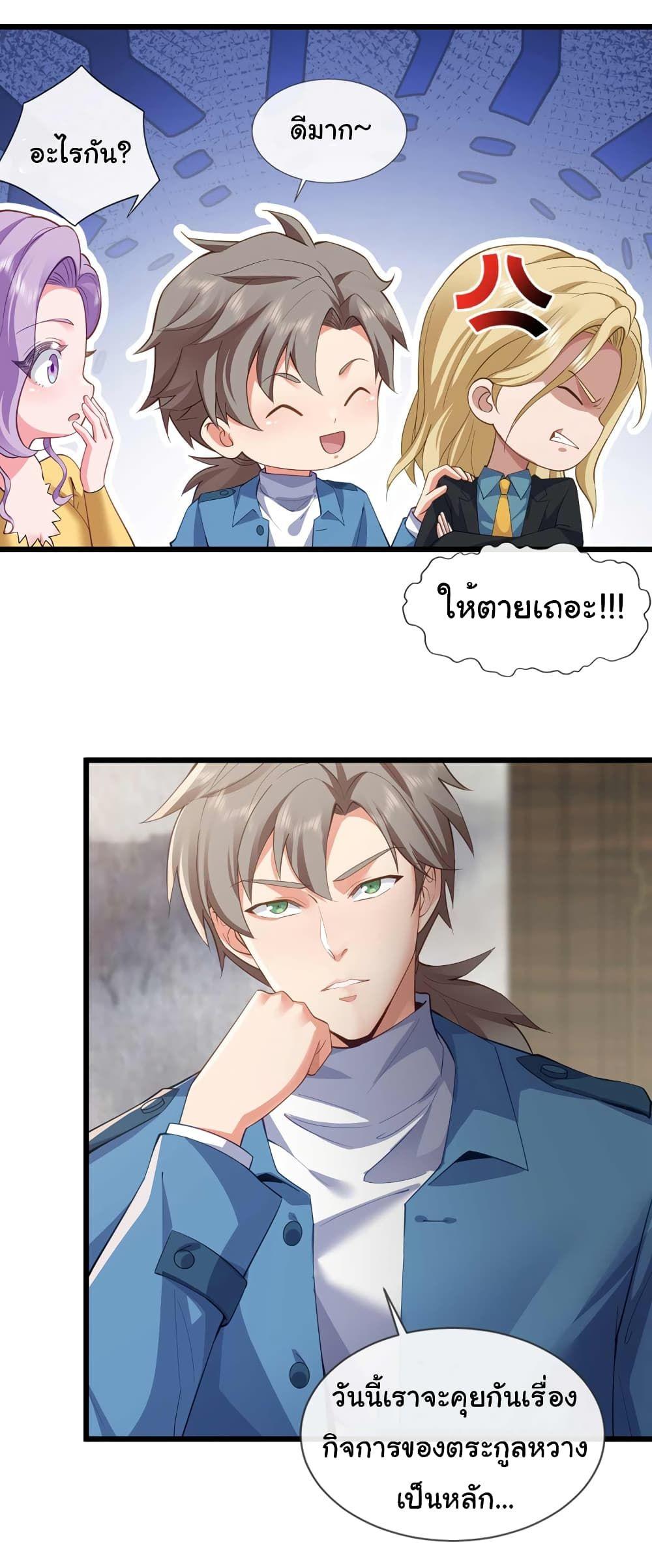 Chu Chen, The Trash Son-in-Law ตอนที่ 59 12