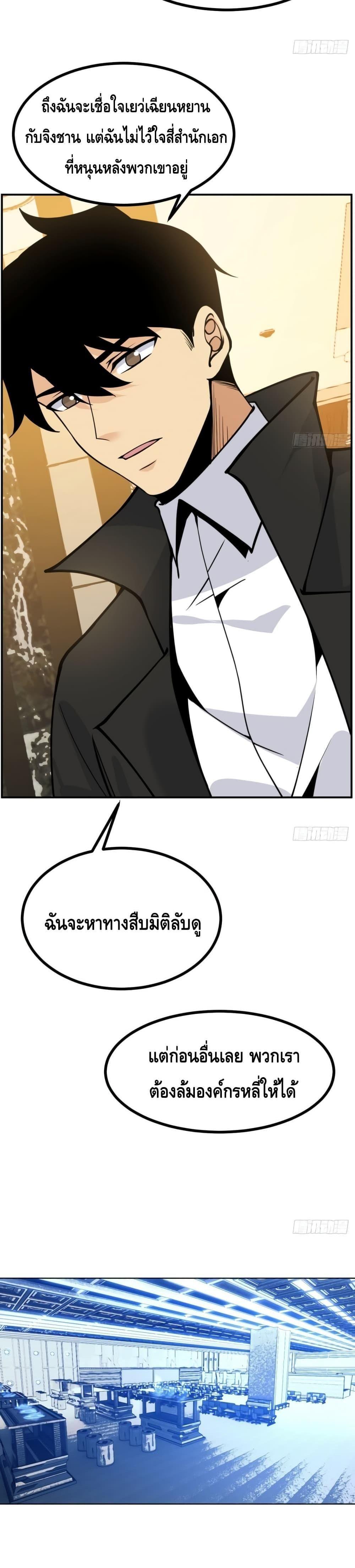 After Signing In For 30 Days, I Can Annihilate Stars ตอนที่ 55 12