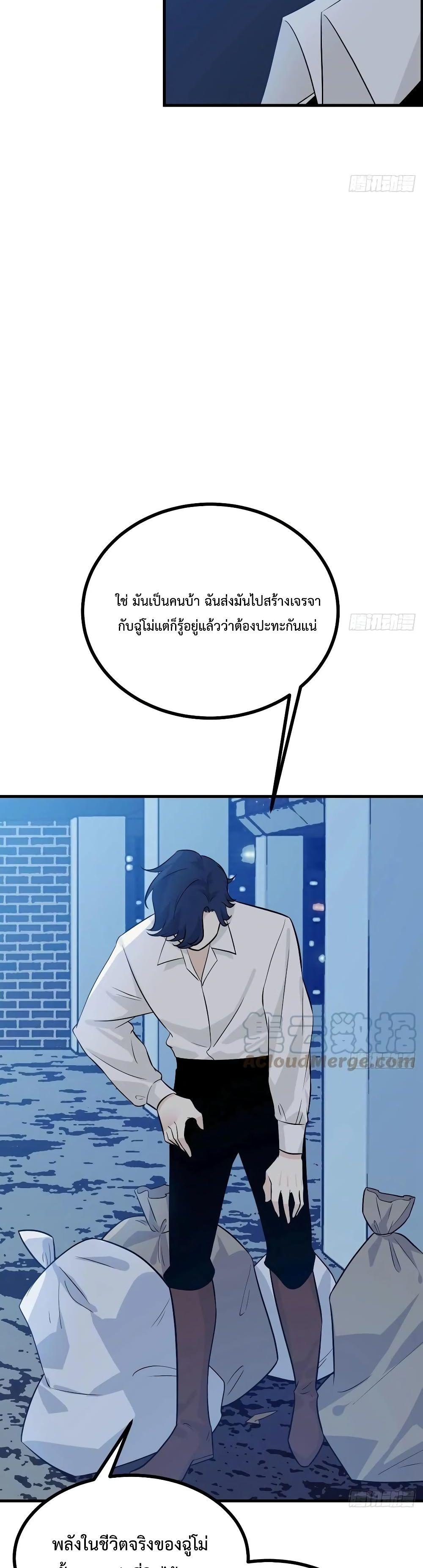 After Signing In For 30 Days, I Can Annihilate Stars ตอนที่ 25 12