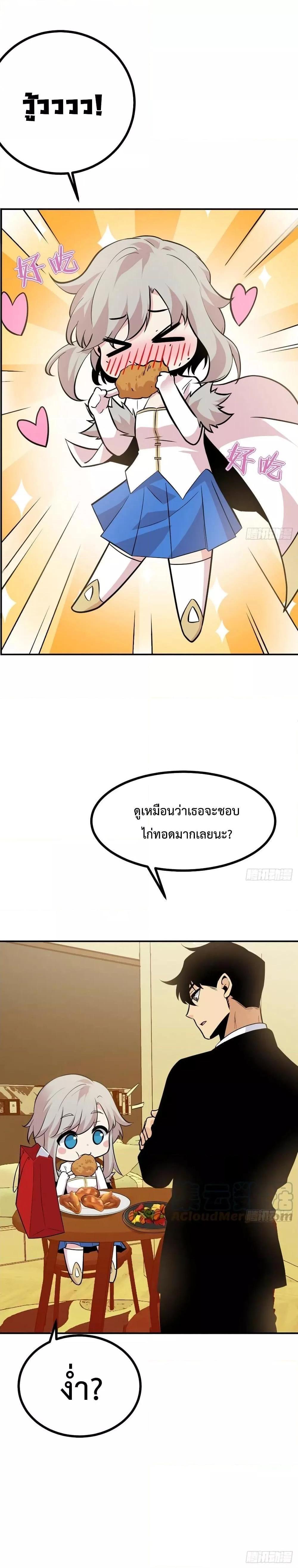 After Signing In For 30 Days, I Can Annihilate Stars ตอนที่ 34 12