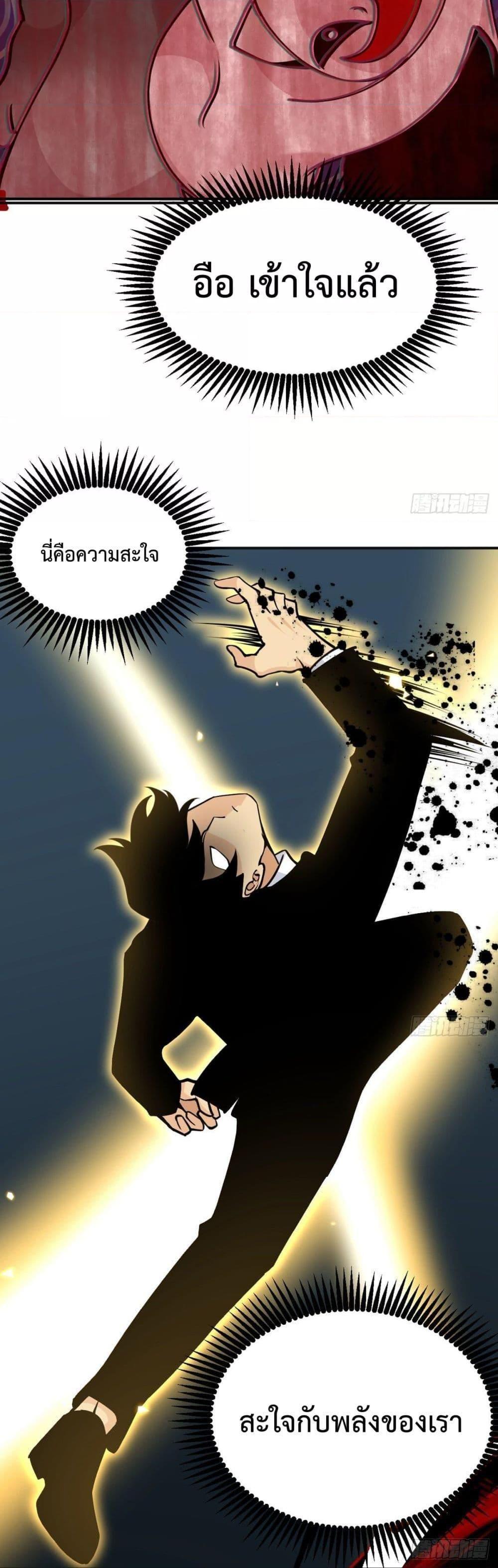 After Signing In For 30 Days, I Can Annihilate Stars ตอนที่ 37 12