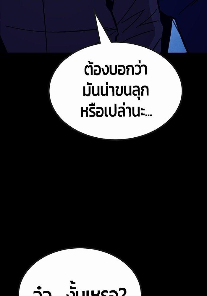 Hand over the Money! ตอนที่ 44 124