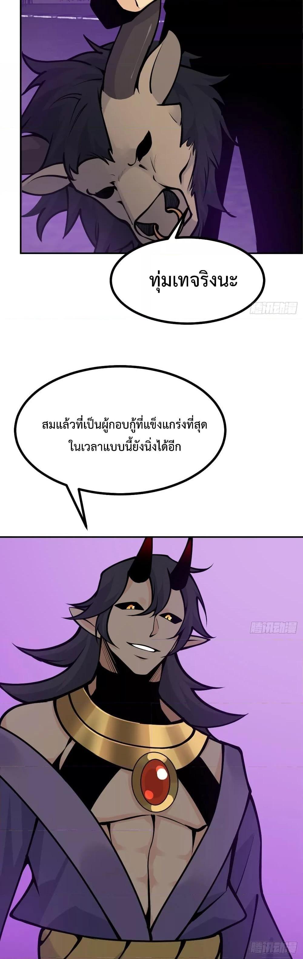 After Signing In For 30 Days, I Can Annihilate Stars ตอนที่ 46 12