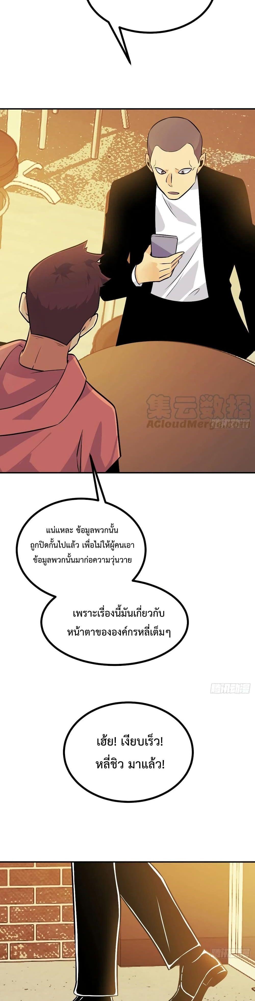 After Signing In For 30 Days, I Can Annihilate Stars ตอนที่ 24 12
