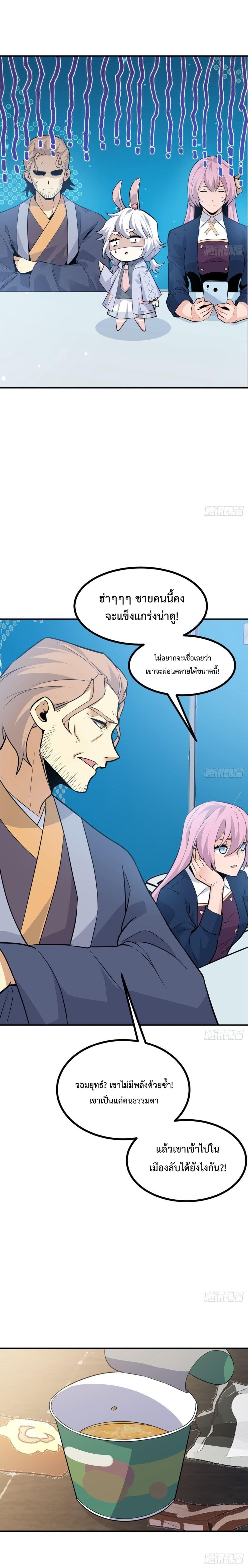 After Signing In For 30 Days, I Can Annihilate Stars ตอนที่ 2 12