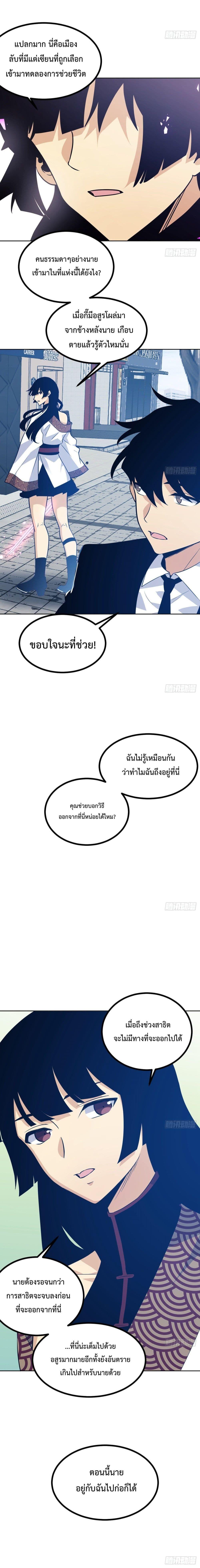 After Signing In For 30 Days, I Can Annihilate Stars ตอนที่ 1 12