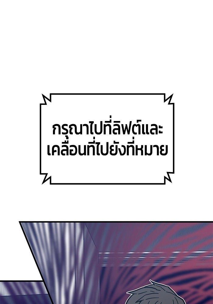 Hand over the Money! ตอนที่ 44 12