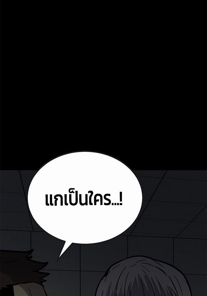 Hand over the Money! ตอนที่ 44 126