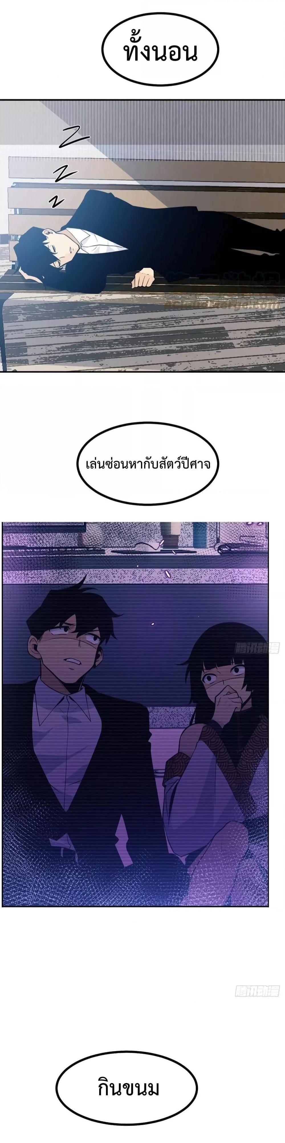 After Signing In For 30 Days, I Can Annihilate Stars ตอนที่ 33 12