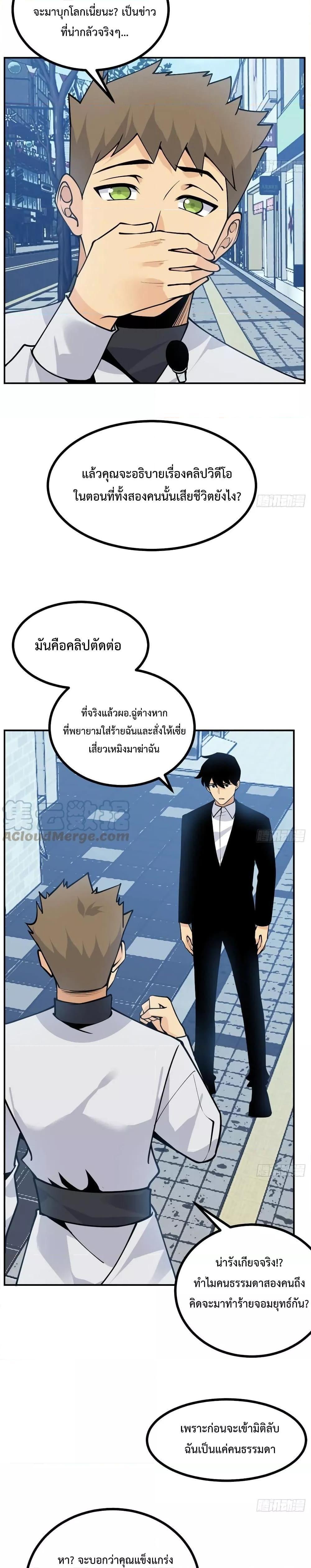 After Signing In For 30 Days, I Can Annihilate Stars ตอนที่ 36 12