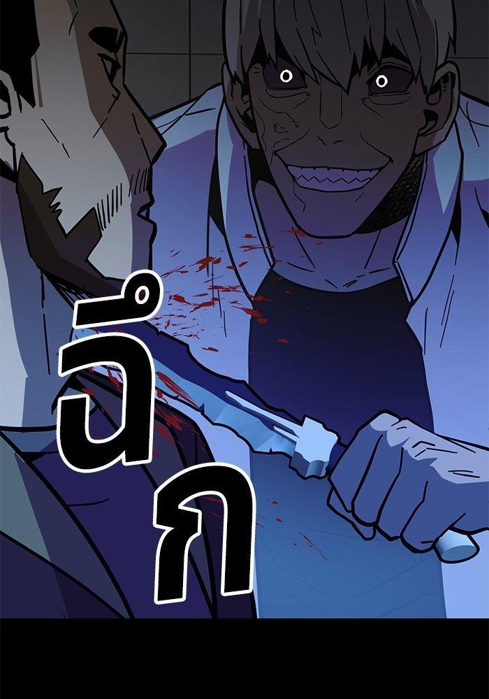 Hand over the Money! ตอนที่ 44 127