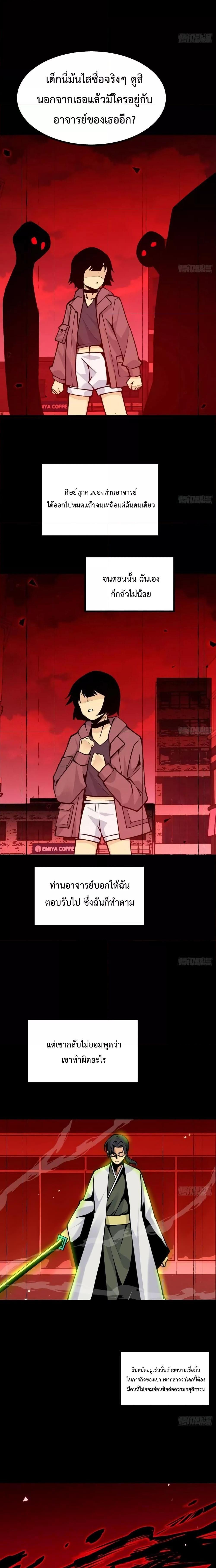 After Signing In For 30 Days, I Can Annihilate Stars ตอนที่ 39 12