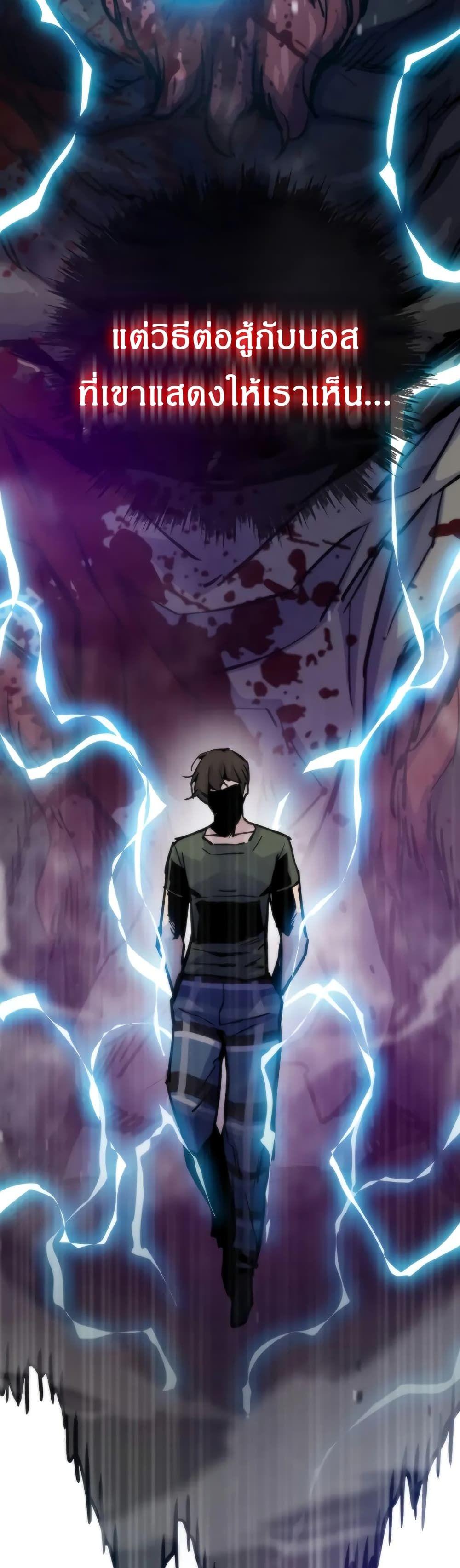 Past Life Returner ตอนที่ 48 12