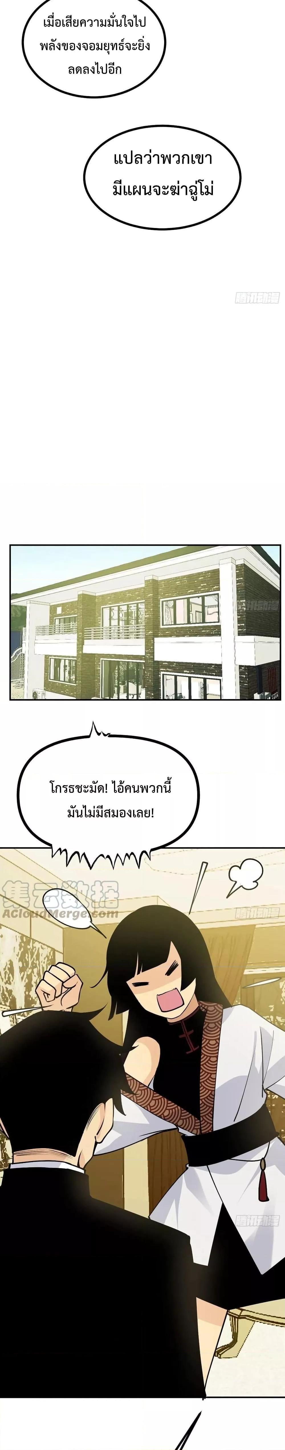 After Signing In For 30 Days, I Can Annihilate Stars ตอนที่ 35 12