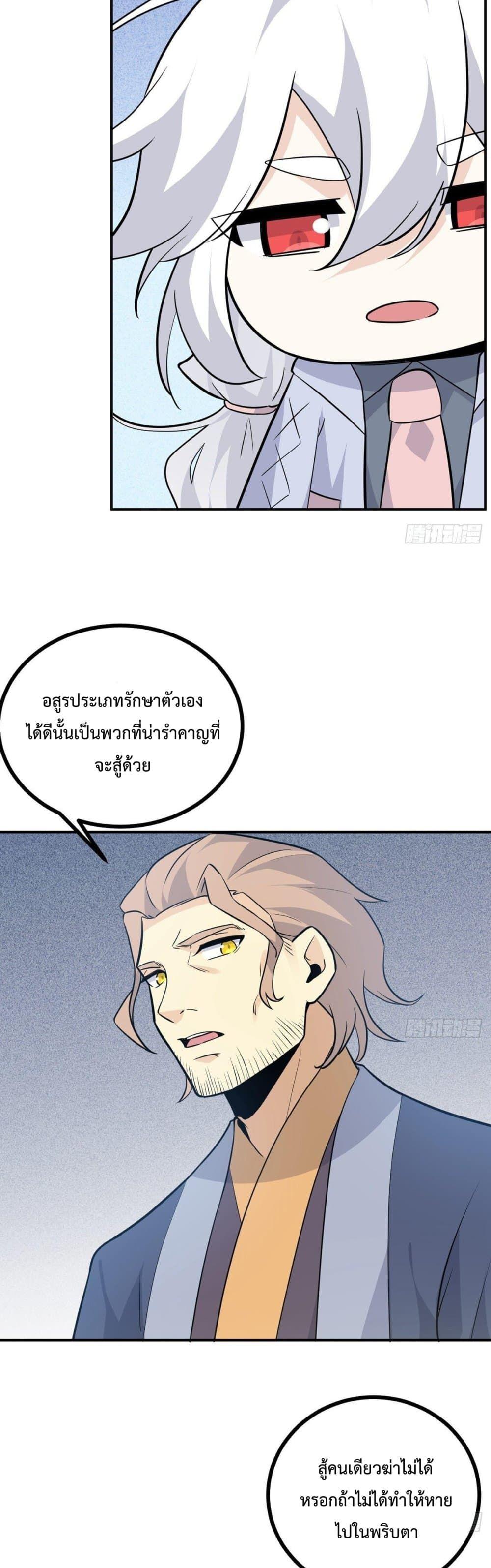 After Signing In For 30 Days, I Can Annihilate Stars ตอนที่ 5 12