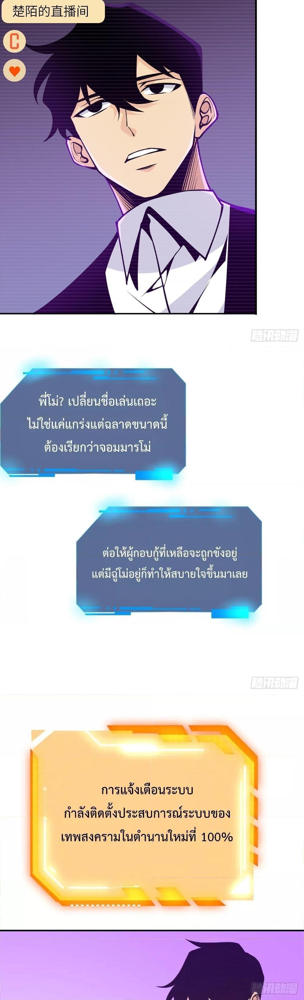 After Signing In For 30 Days, I Can Annihilate Stars ตอนที่ 47 12