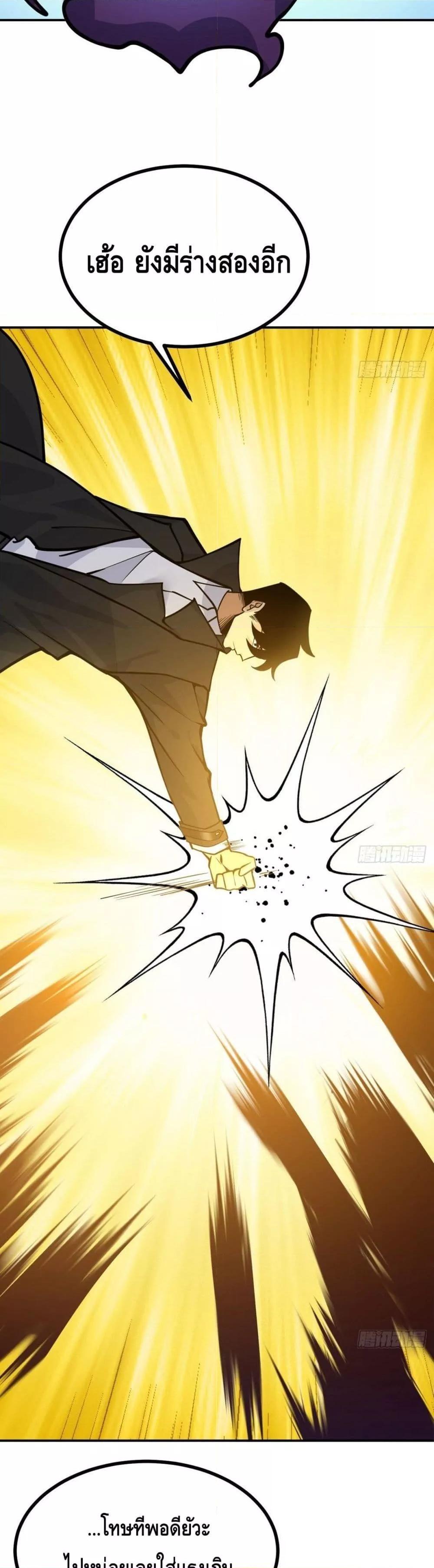 After Signing In For 30 Days, I Can Annihilate Stars ตอนที่ 56 12