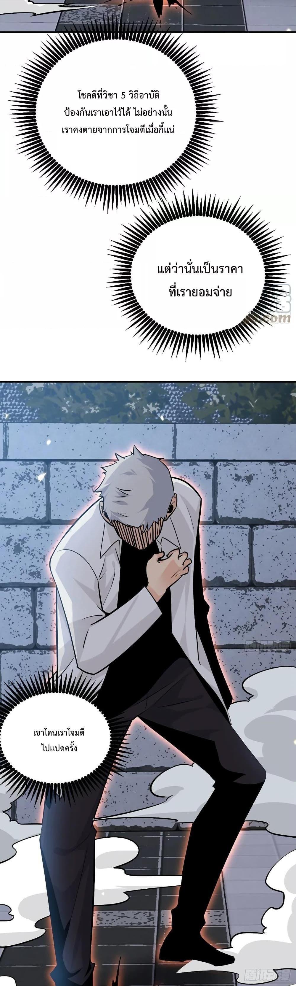 After Signing In For 30 Days, I Can Annihilate Stars ตอนที่ 32 12