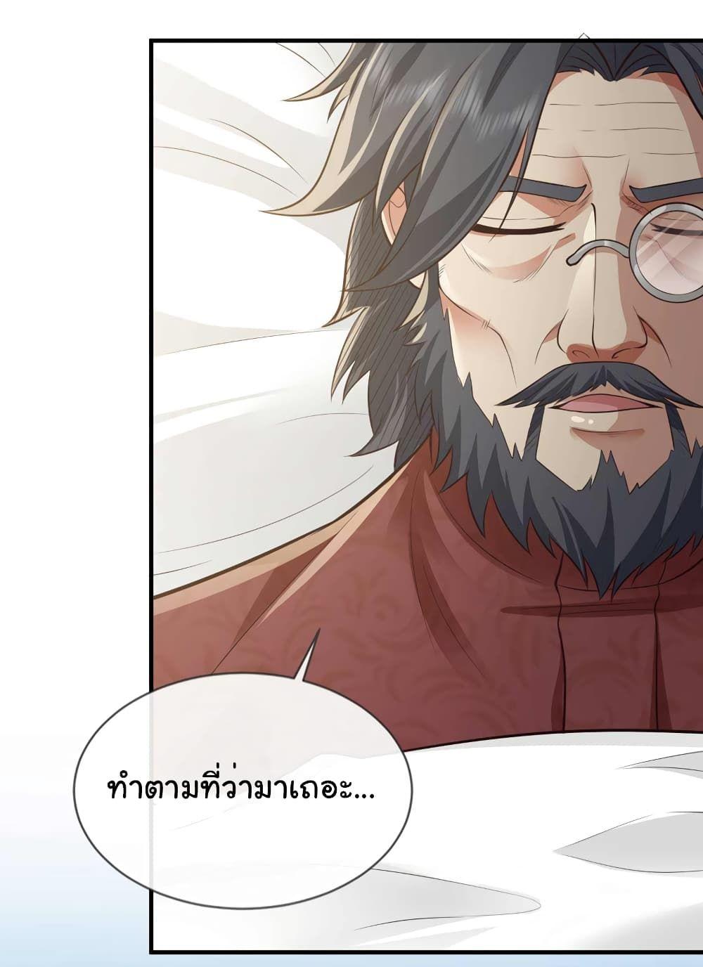 Chu Chen, The Trash Son-in-Law ตอนที่ 60 12
