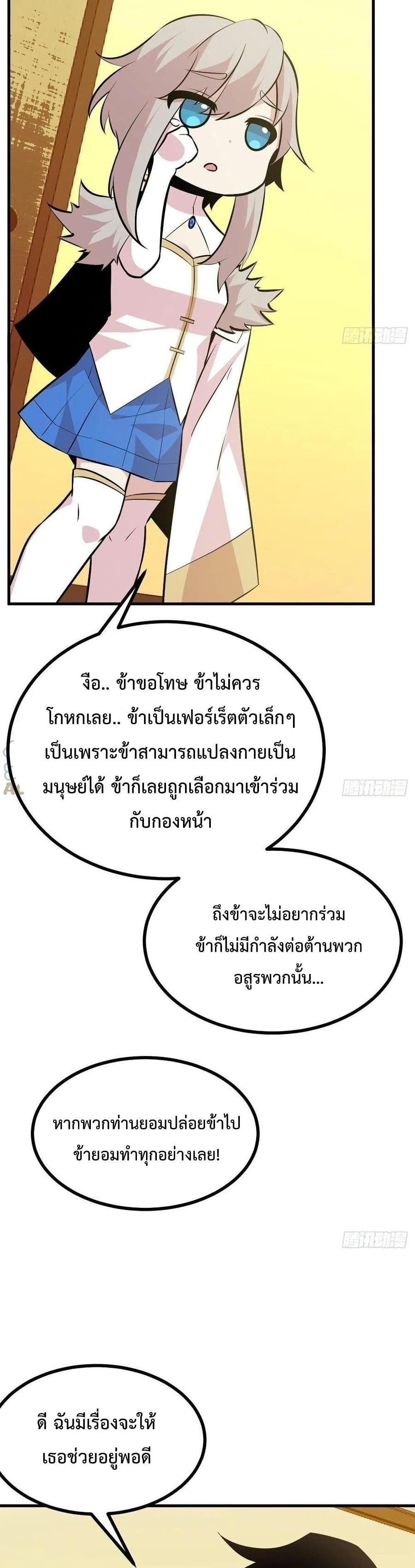 After Signing In For 30 Days, I Can Annihilate Stars ตอนที่ 27 12
