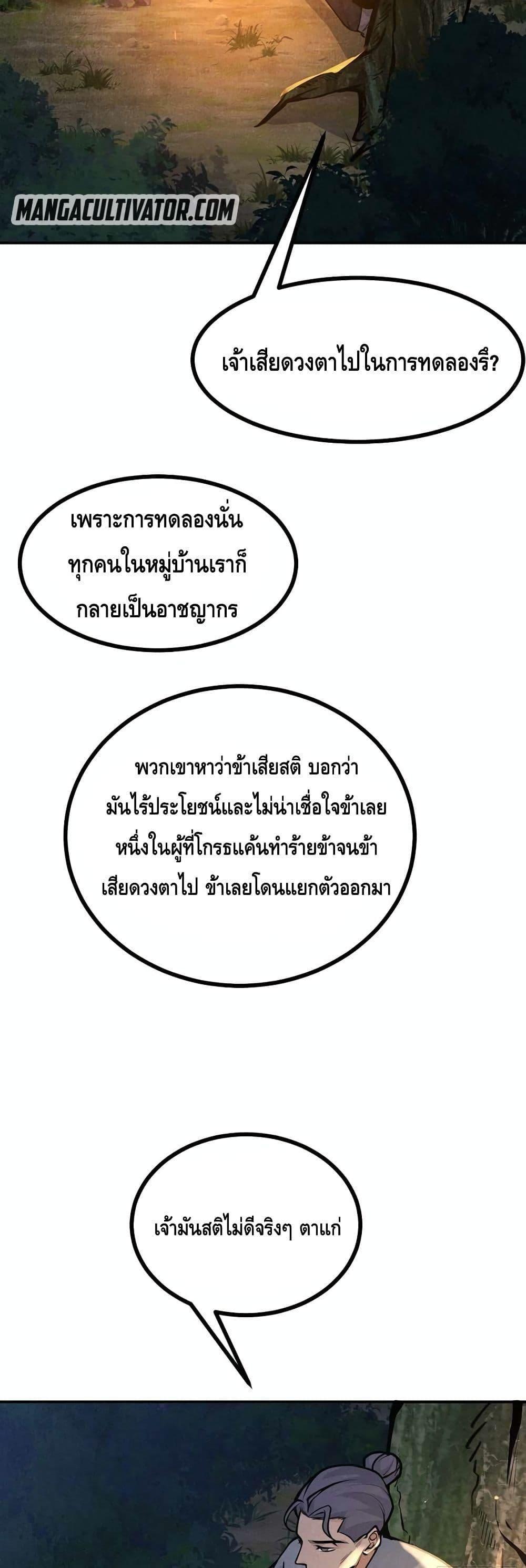 After Signing In For 30 Days, I Can Annihilate Stars ตอนที่ 50 12