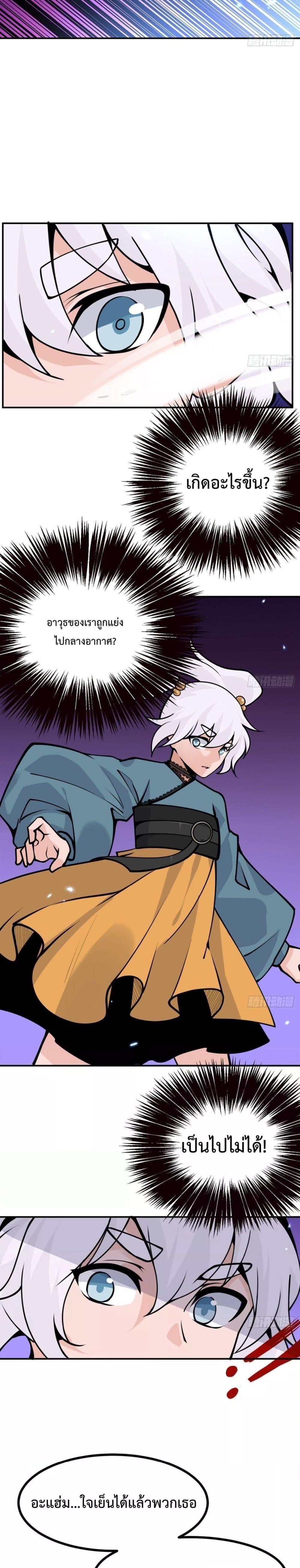 After Signing In For 30 Days, I Can Annihilate Stars ตอนที่ 42 13
