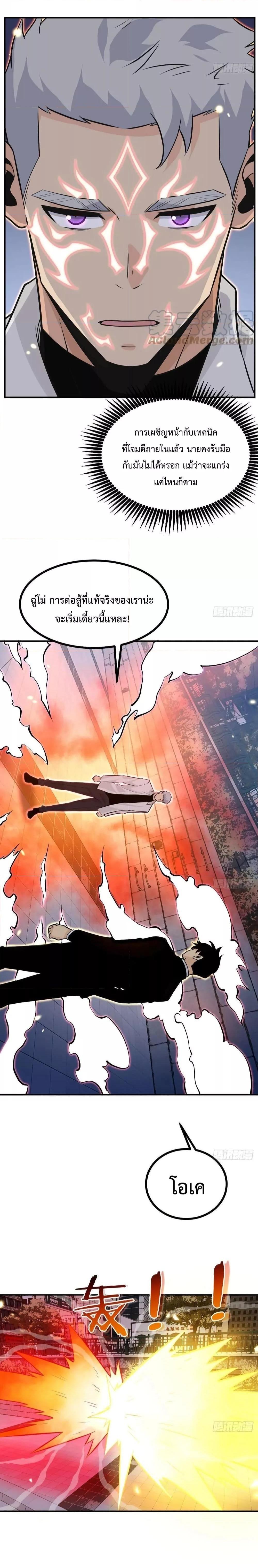 After Signing In For 30 Days, I Can Annihilate Stars ตอนที่ 31 13