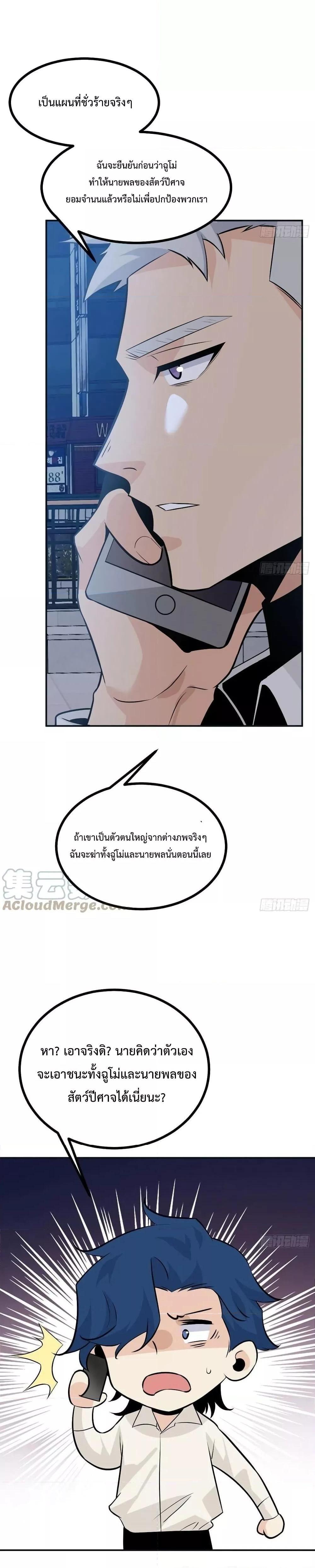 After Signing In For 30 Days, I Can Annihilate Stars ตอนที่ 30 13