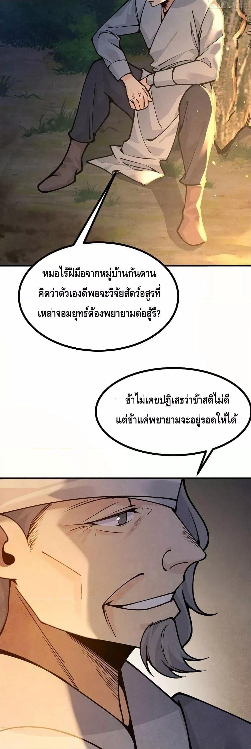 After Signing In For 30 Days, I Can Annihilate Stars ตอนที่ 50 13