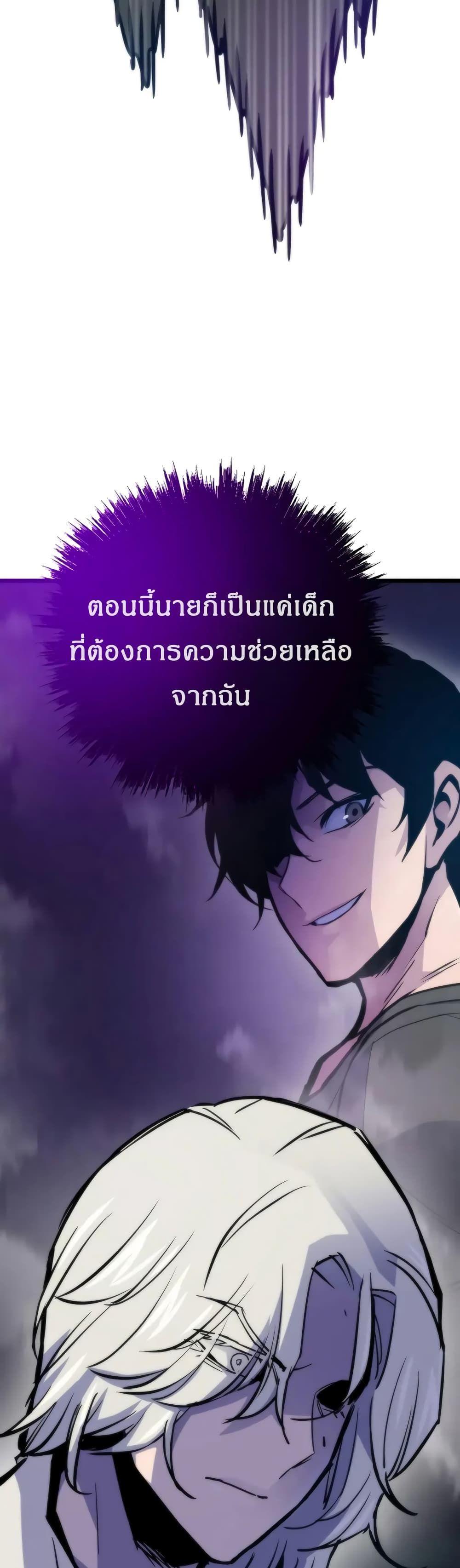 Past Life Returner ตอนที่ 48 13