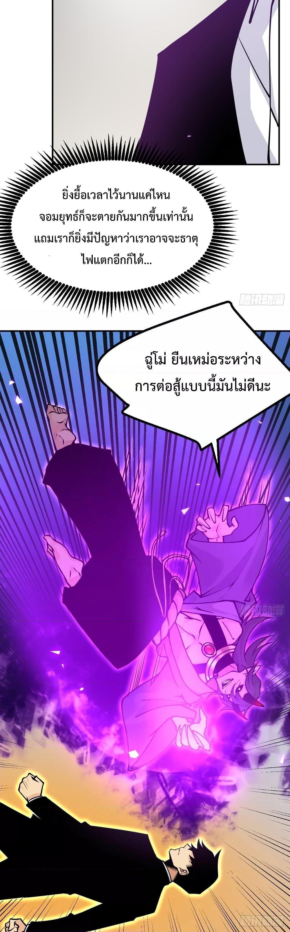 After Signing In For 30 Days, I Can Annihilate Stars ตอนที่ 45 13