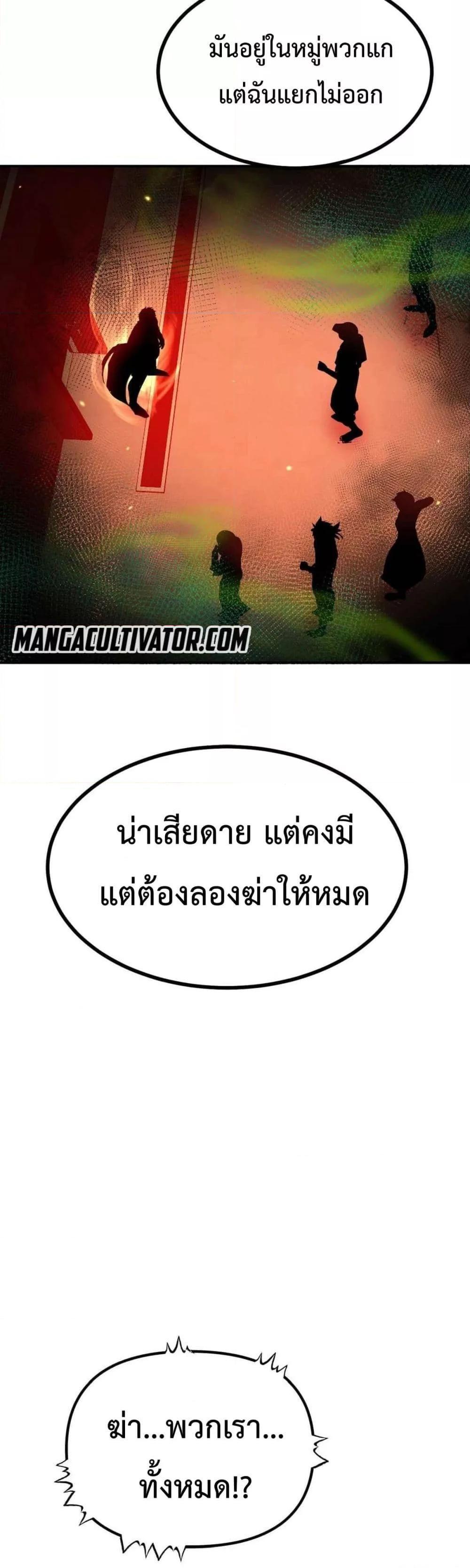 After Signing In For 30 Days, I Can Annihilate Stars ตอนที่ 52 13
