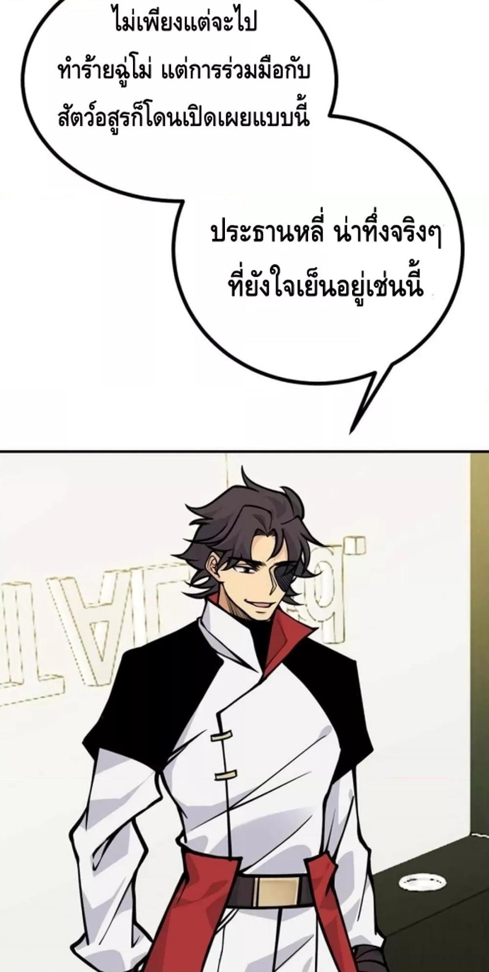 After Signing In For 30 Days, I Can Annihilate Stars ตอนที่ 54 13
