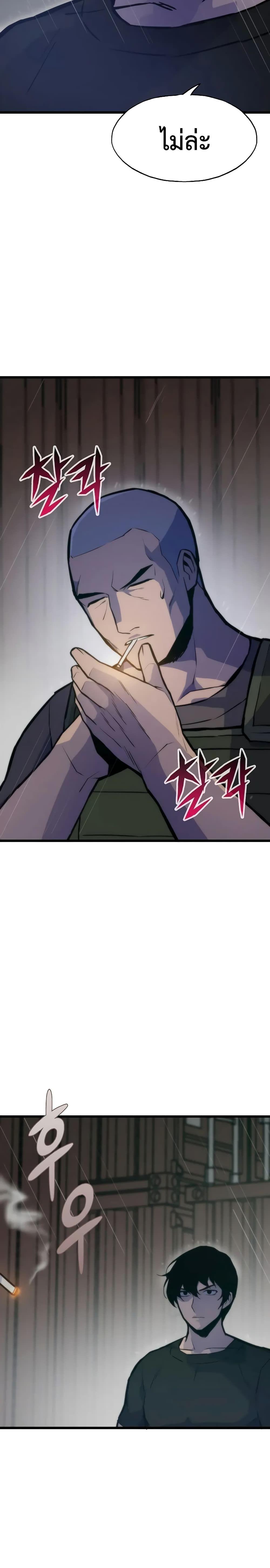 Past Life Returner ตอนที่ 49 13