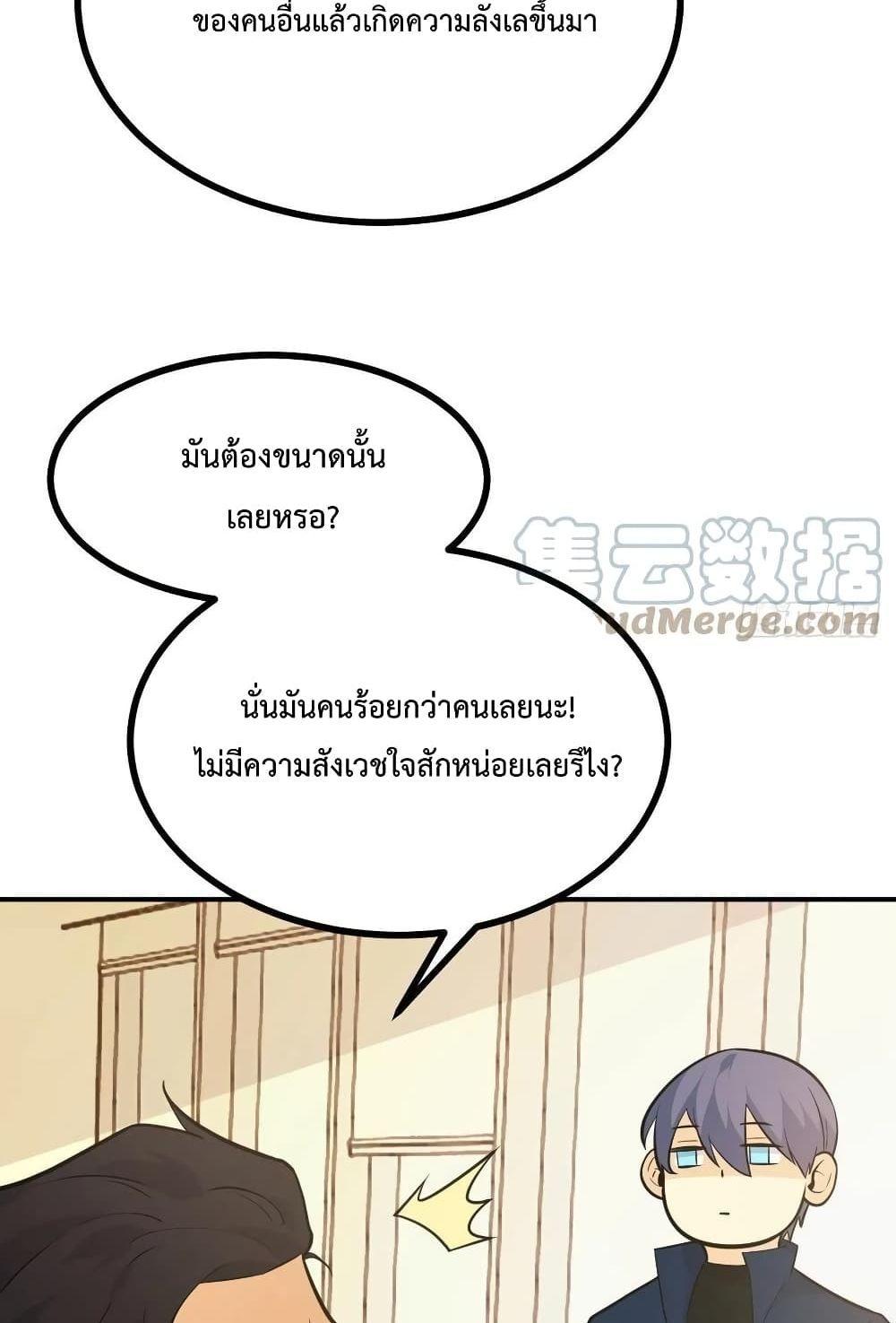 After Signing In For 30 Days, I Can Annihilate Stars ตอนที่ 20 13