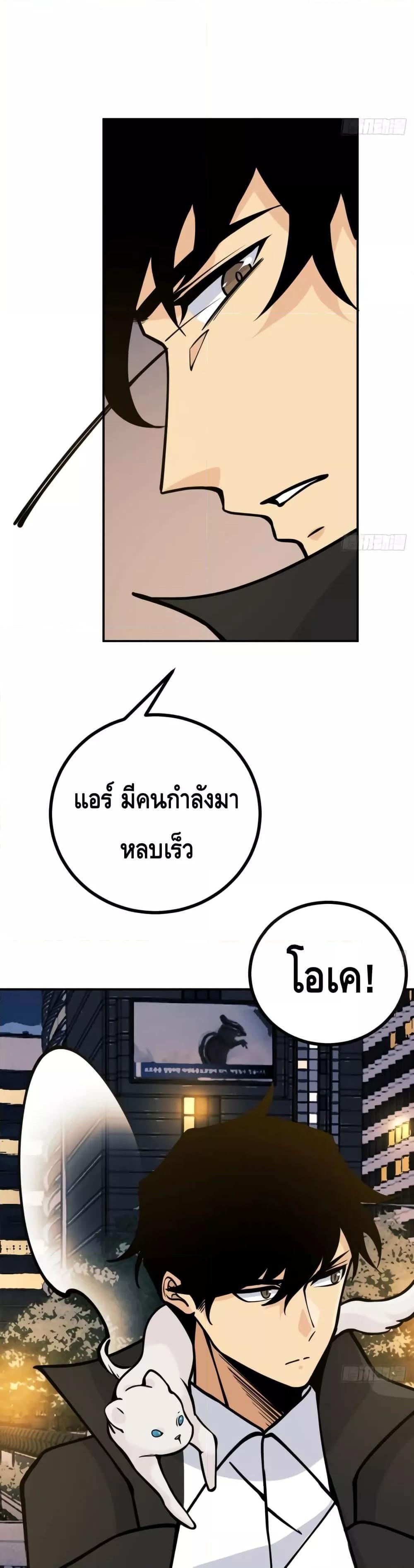 After Signing In For 30 Days, I Can Annihilate Stars ตอนที่ 57 13