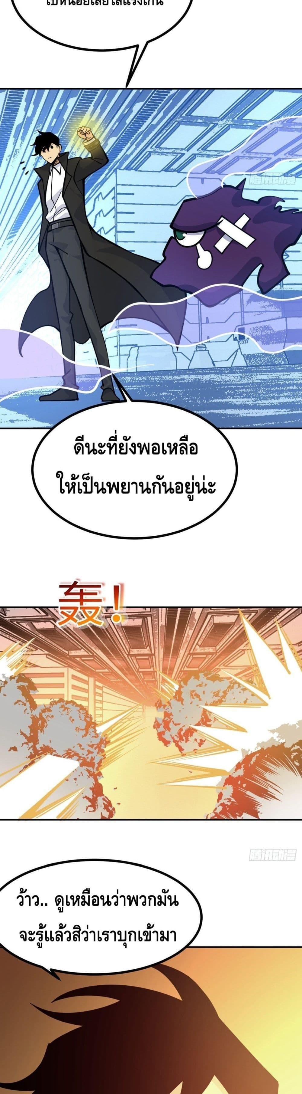 After Signing In For 30 Days, I Can Annihilate Stars ตอนที่ 56 13